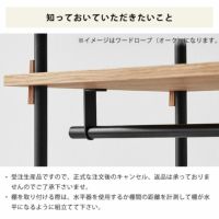 MOEBE（ムーベ）シェルビングシステムワードローブブラック_詳細10