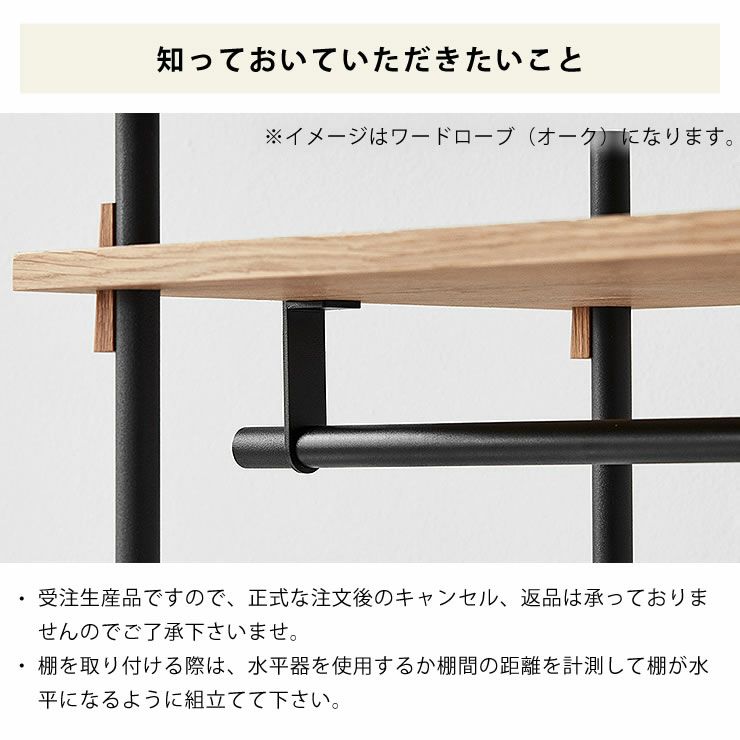 MOEBE（ムーベ）シェルビングシステムワードローブブラック_詳細10