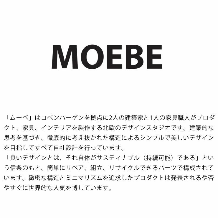 MOEBE（ムーベ）シェルビングシステムデスクオーク_詳細06
