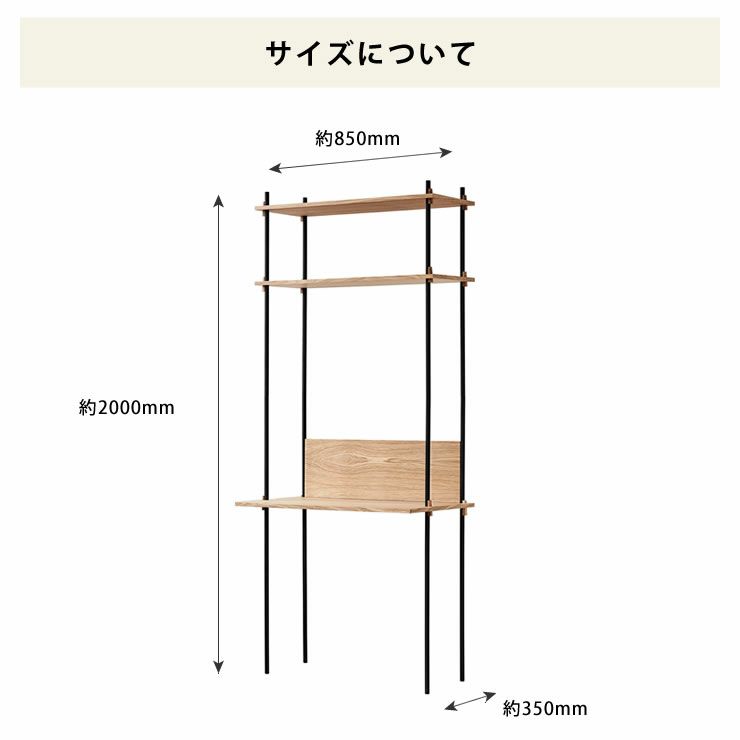 MOEBE（ムーベ）シェルビングシステムデスクオーク_詳細09