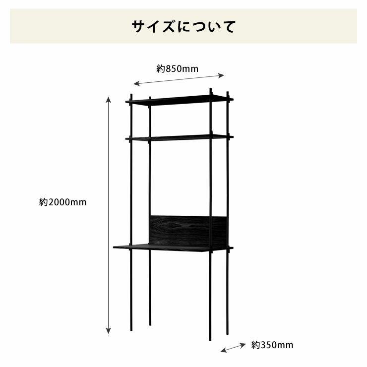 MOEBE（ムーベ）シェルビングシステムデスクブラック_詳細09