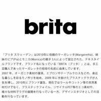 Brita Sweden(ブリタ スウェーデン)イン＆アウトドアラグプラスチックフォイル70×150Ingrid_詳細06
