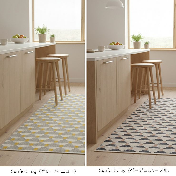 Brita（ブリタ）Confect（コンフェクト）ラグのカラーバリエーション