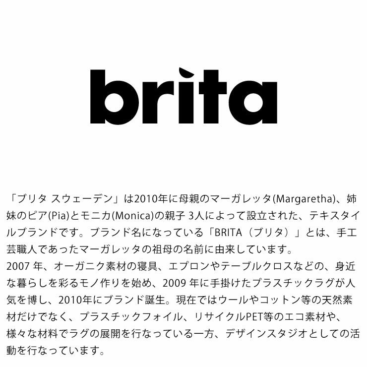 Brita Sweden(ブリタ スウェーデン)イン＆アウトドアラグプラスチックフォイル70×150Confect Fog_詳細06