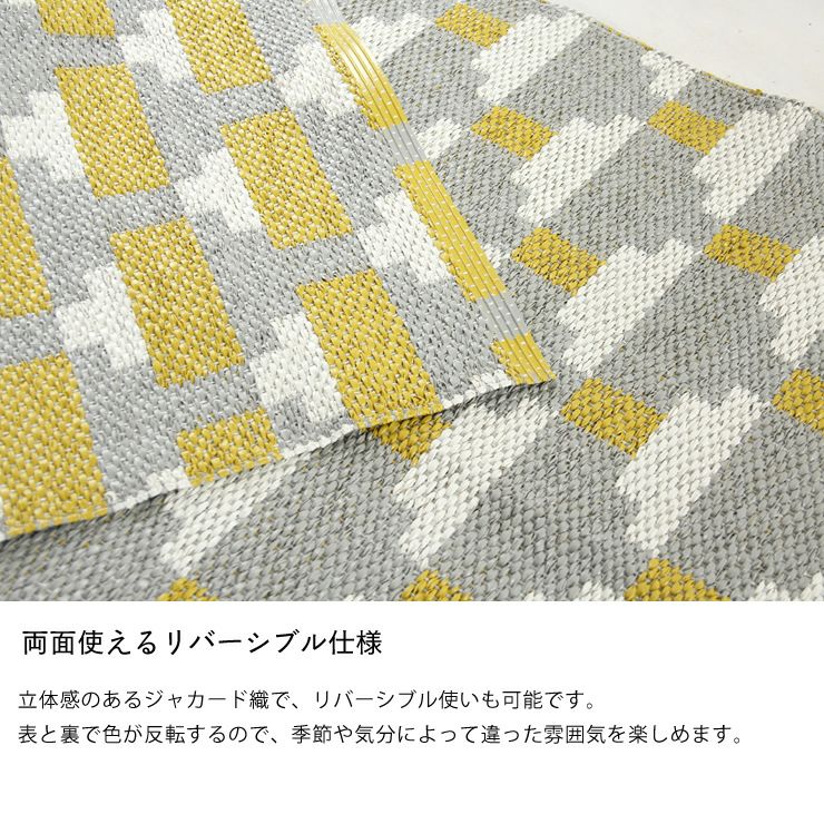 幾何学模様で立体的な柄のBrita（ブリタ）インアウトドアラグ