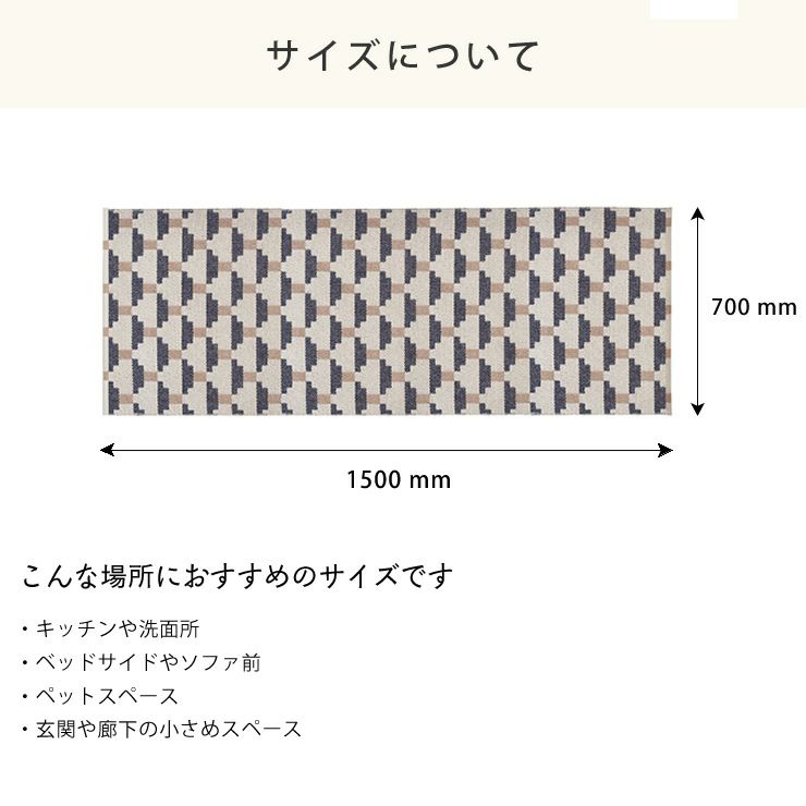 Brita（ブリタ）インアウトドアラグのサイズについて