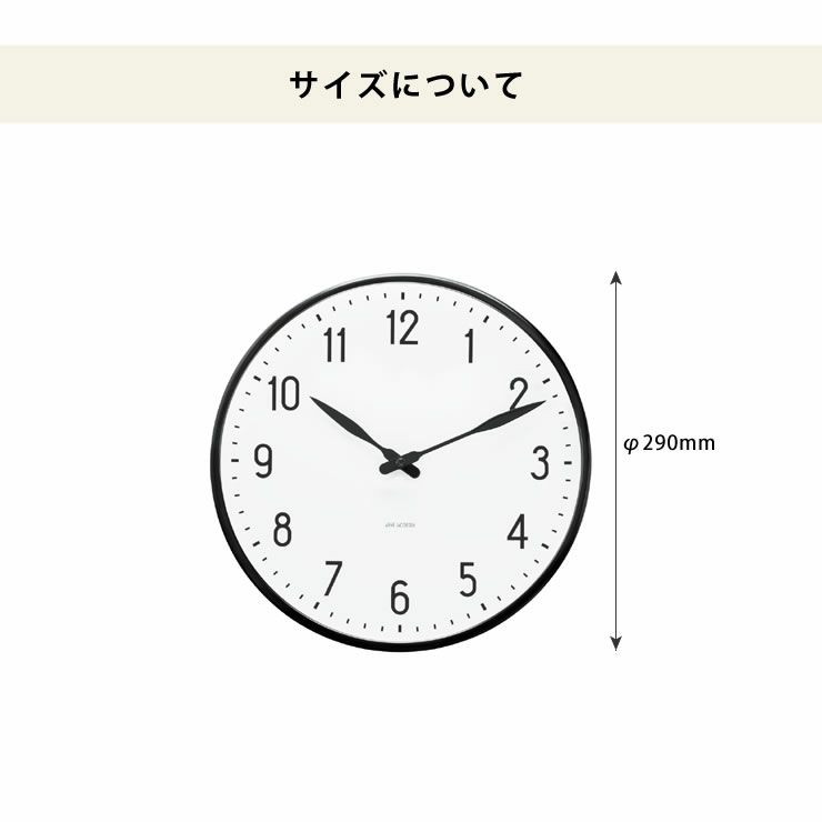 ARNE JACOBSEN（アルネ・ヤコブセン）STATION29cmウォールクロック_詳細16