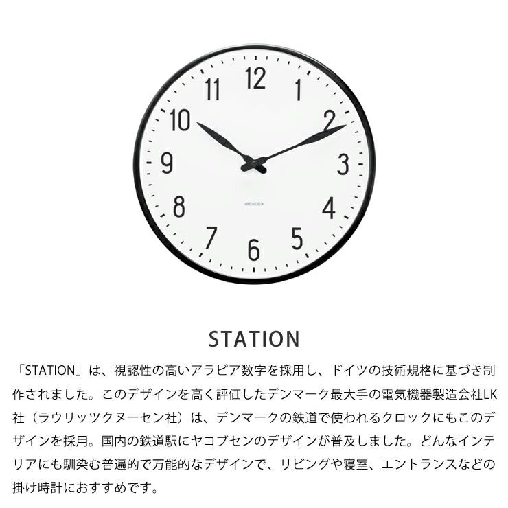 ARNE JACOBSEN（アルネ・ヤコブセン）STATION21cm掛け時計_詳細05