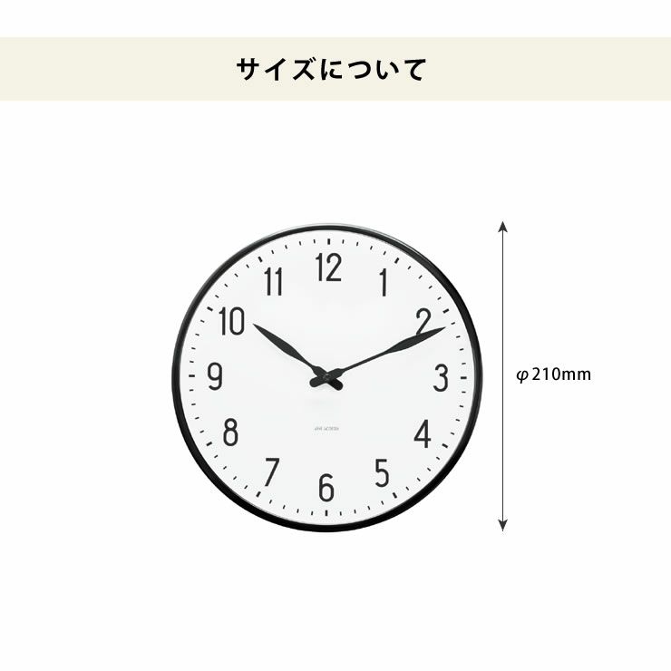 ARNE JACOBSEN（アルネ・ヤコブセン）STATION21cm掛け時計_詳細16