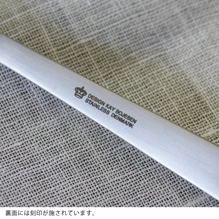KAY BOJESEN（カイ・ボイスン）ケーキフォークつや消し_詳細11
