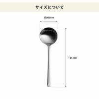 KAY BOJESEN（カイ・ボイスン）スープスプ カトラリー