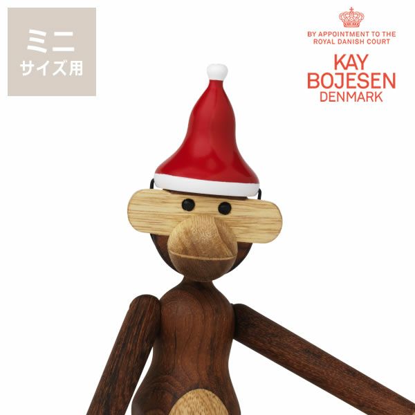 KAY BOJESEN DENMARK（カイ・ボ オーナメント・置物｜雑貨通販【家具の里】