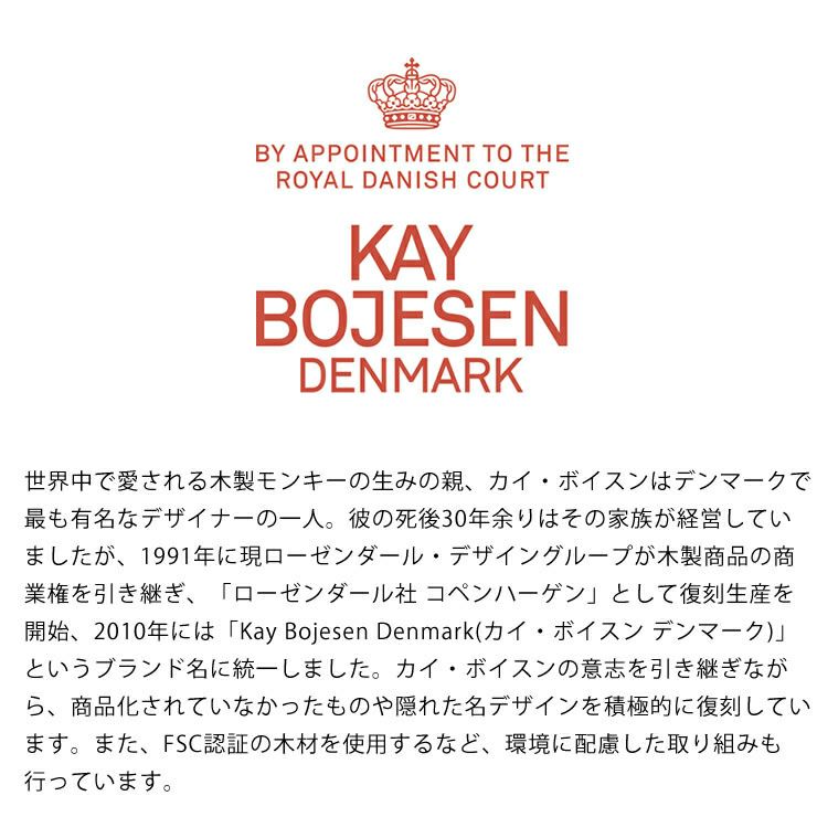 KAY BOJESEN DENMARK（カイ・ボイスン・デンマーク）サンタキャップモンキーミニ用_詳細06