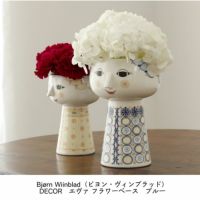 BJORN WIINBLAD（ビヨン・ヴィンブラッド フラワーベース｜花瓶通販