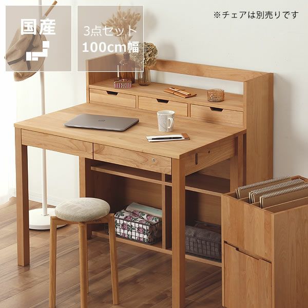 大人になっても使えるシンプルでおしゃれな学習机3点セット（100cm幅デスク+シェルフ+ワゴン）杉工場 レグシー クッカ_詳細01