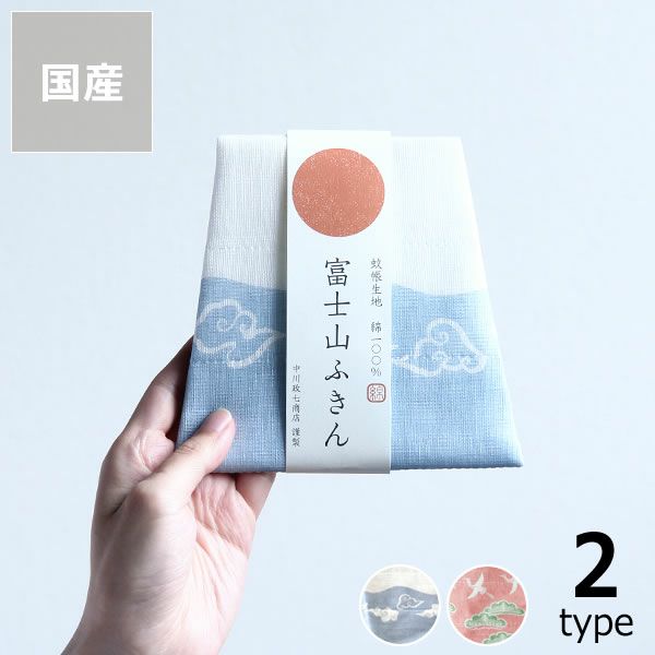 中川政七商店 富士山みくじ（1個）置き物 縁起物 オーナメント・置物