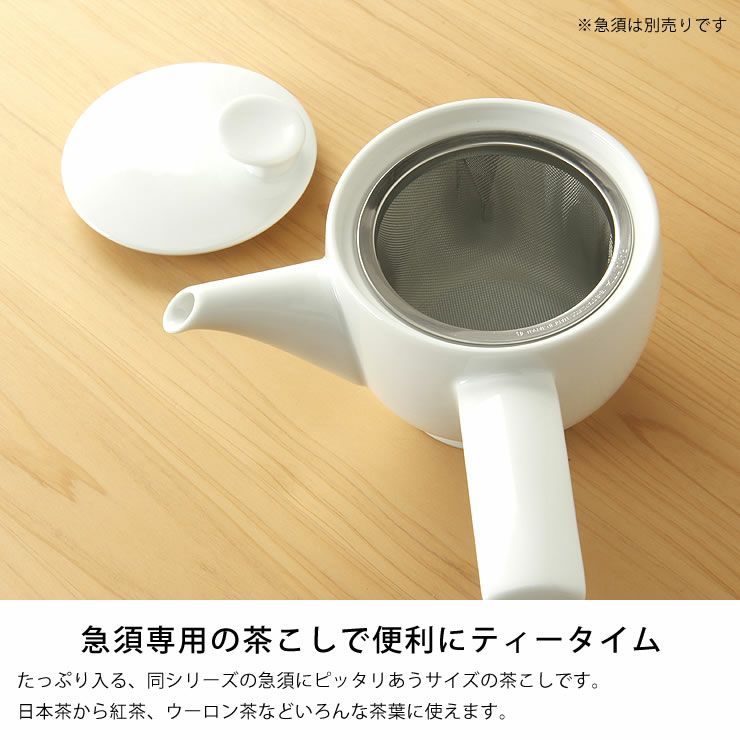 白山陶器（はくさんとうき）茶和（さわ）急須用ストレーナー・茶こし_詳細05