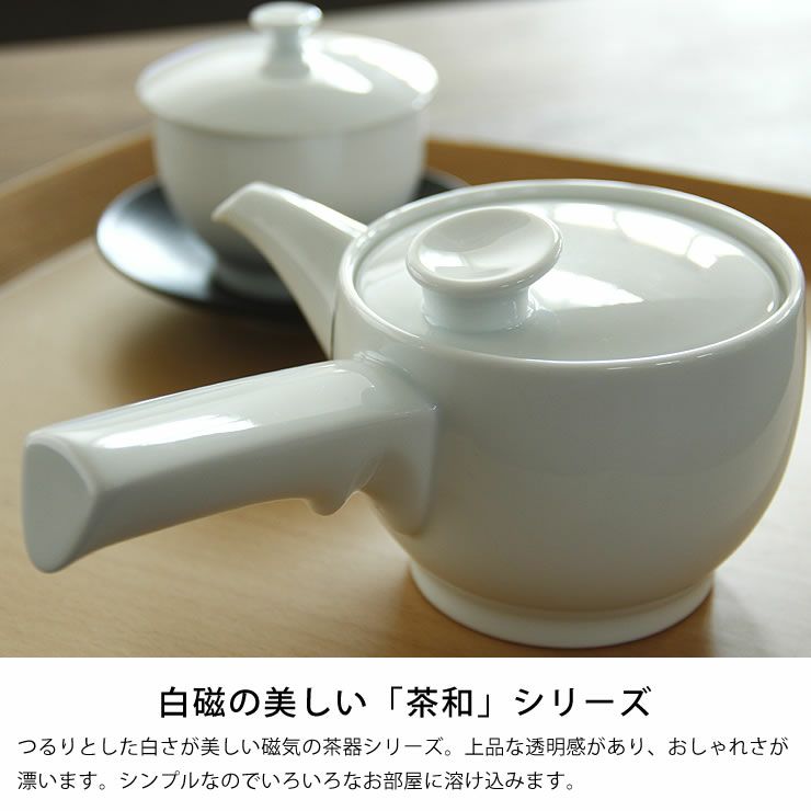 白山陶器（はくさんとうき）茶和（さわ）急須用ストレーナー・茶こし_詳細08