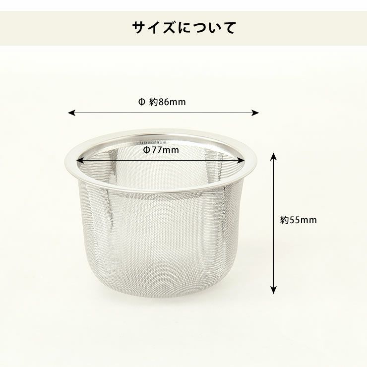 白山陶器（はくさんとうき）茶和（さわ）急須用ストレーナー・茶こし_詳細09