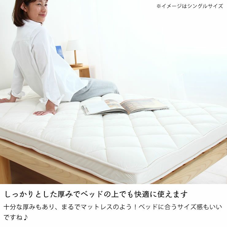 ベッドにぴったりサイズの快適敷き布団セミダブルサイズ（118×198cm）_詳細09