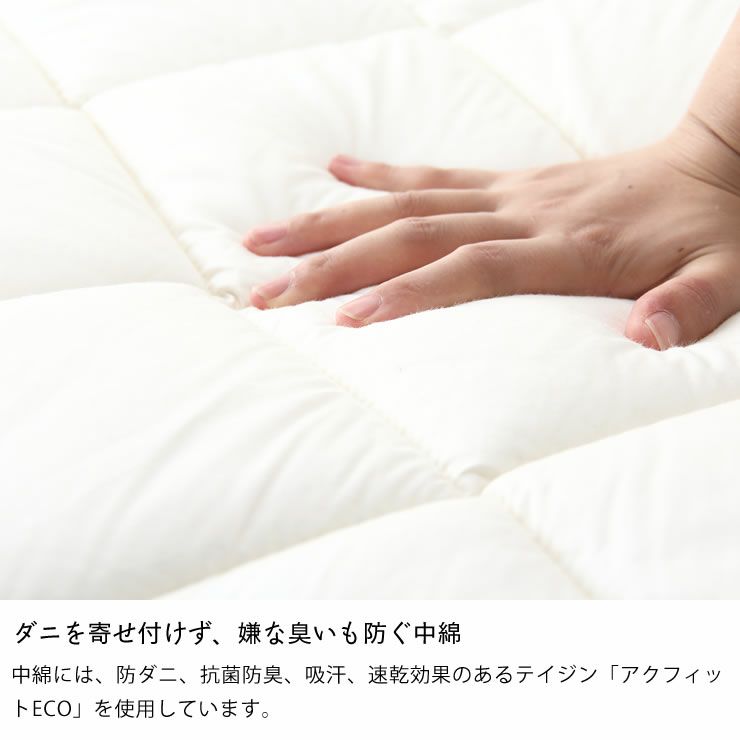 ベッドにぴったりサイズの快適敷き布団セミダブルサイズ（118×198cm）_詳細10