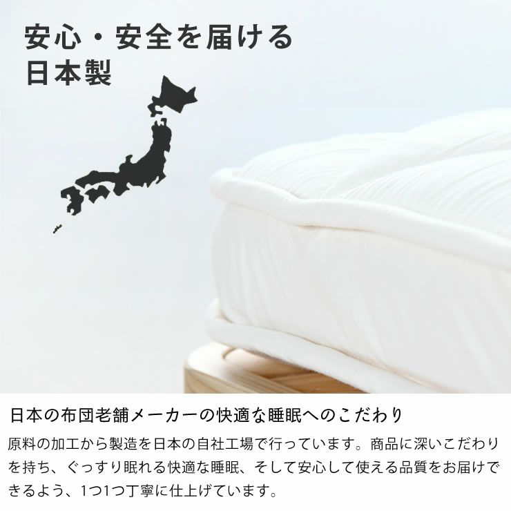 ベッドにぴったりサイズの快適敷き布団セミダブルサイズ（118×198cm）_詳細13