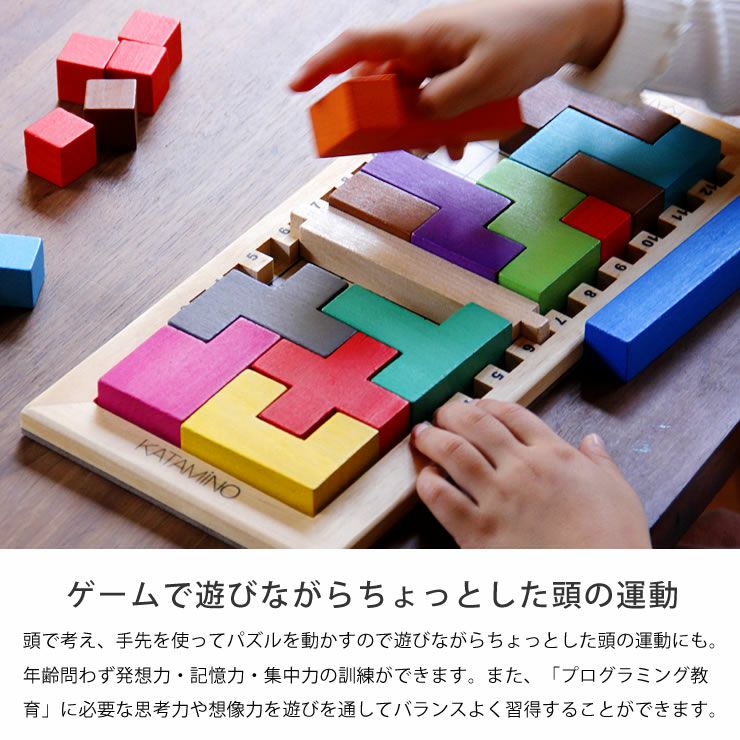 ゲームで遊びながらちょっとした頭の運動ができるカタミノ