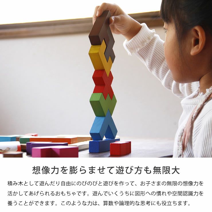 カタミノは想像力を膨らませて遊び方も無限大