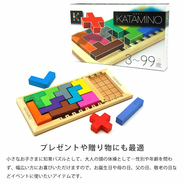 Gigamic(ギガミック) KATAMINO カタミノ （3Dパズル問題集付）_詳細09