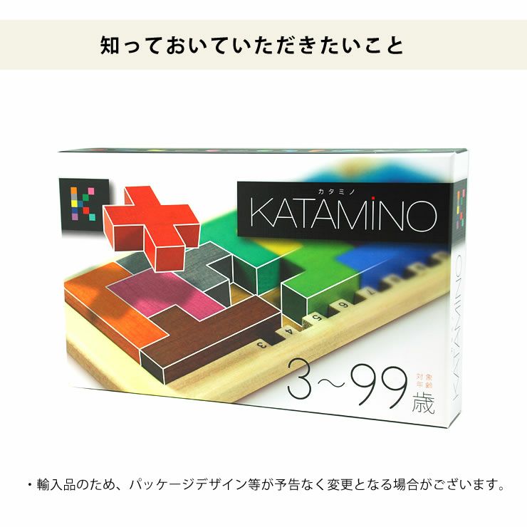 Gigamic(ギガミック) KATAMINO カタミノ （3Dパズル問題集付）_詳細13