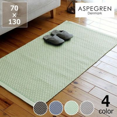 ASPEGREN Denmark (アスペグレン デンマーク)ラグRhombe70×130(cm)_詳細01