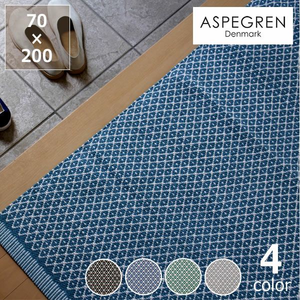 ASPEGREN Denmark (アスペグレン デンマーク)ラグRhombe70×200(cm)_詳細01
