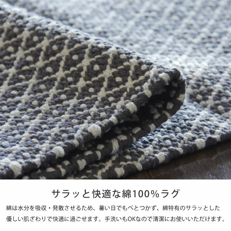 ASPEGREN Denmark (アスペグレン デンマーク)ラグRhombe140×200(cm)_詳細06