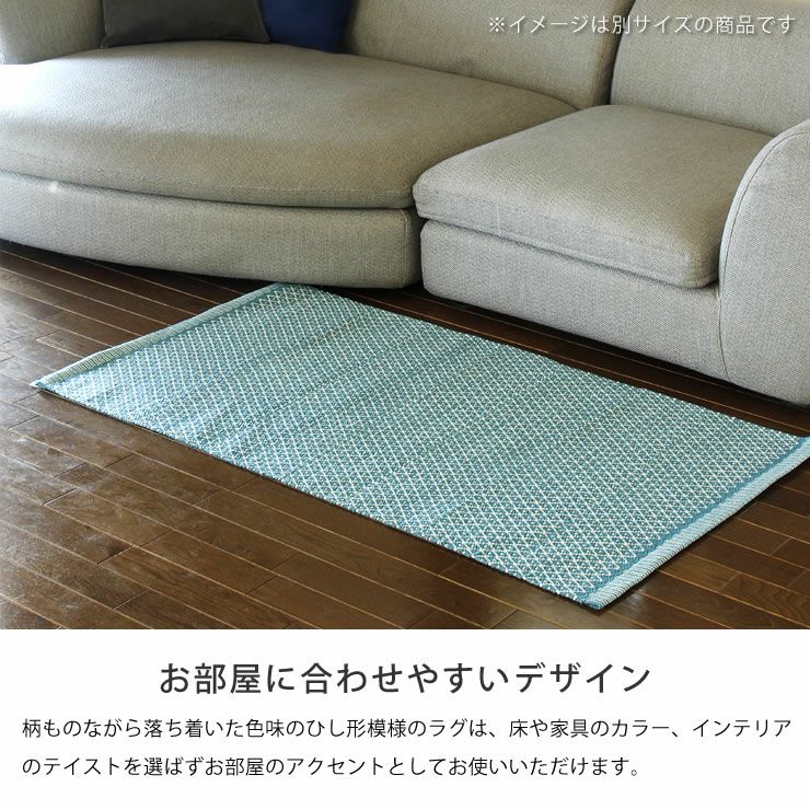 ASPEGREN Denmark (アスペグレン デンマーク)ラグRhombe140×200(cm)_詳細07