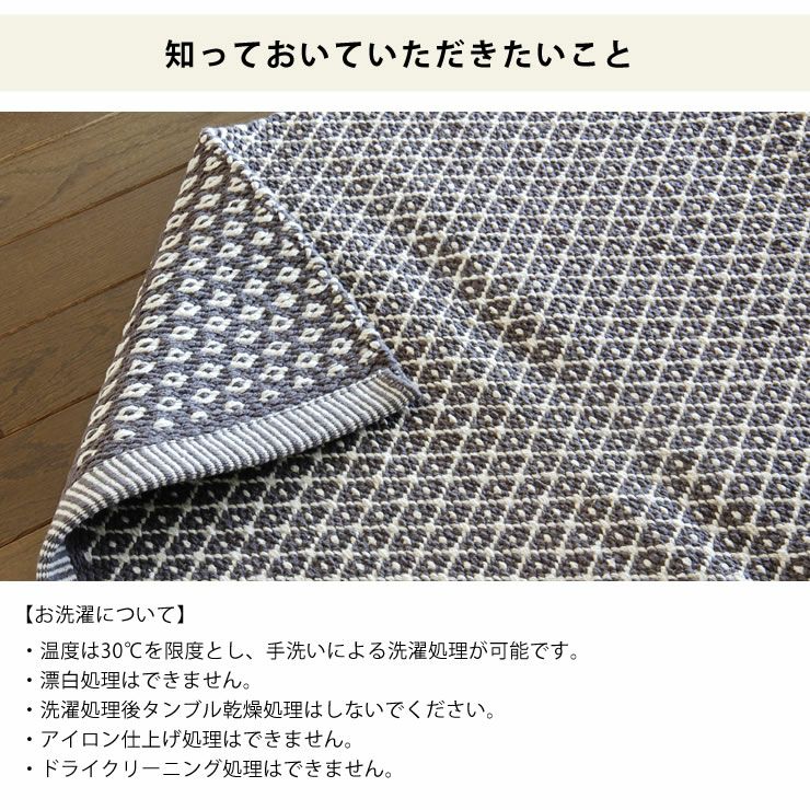 ASPEGREN Denmark (アスペグレン デンマーク)ラグRhombe140×200(cm)_詳細12