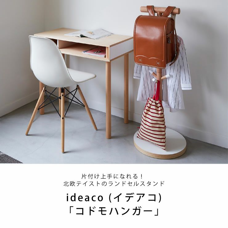 ideaco (イデアコ) PLYWOOD Series コドモハンガー_詳細04