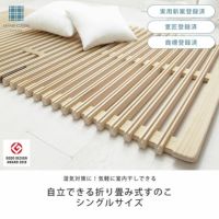 みやび格子」すのこベッド シングルサイズ 二つ折 その他ベッド みやび格子」すのこベッド シングルサイズ 二つ折 その他ベッド
