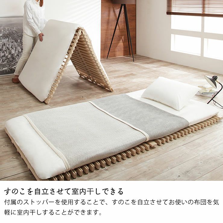 すのこを自立させて室内干しできる折り畳み式すのこ