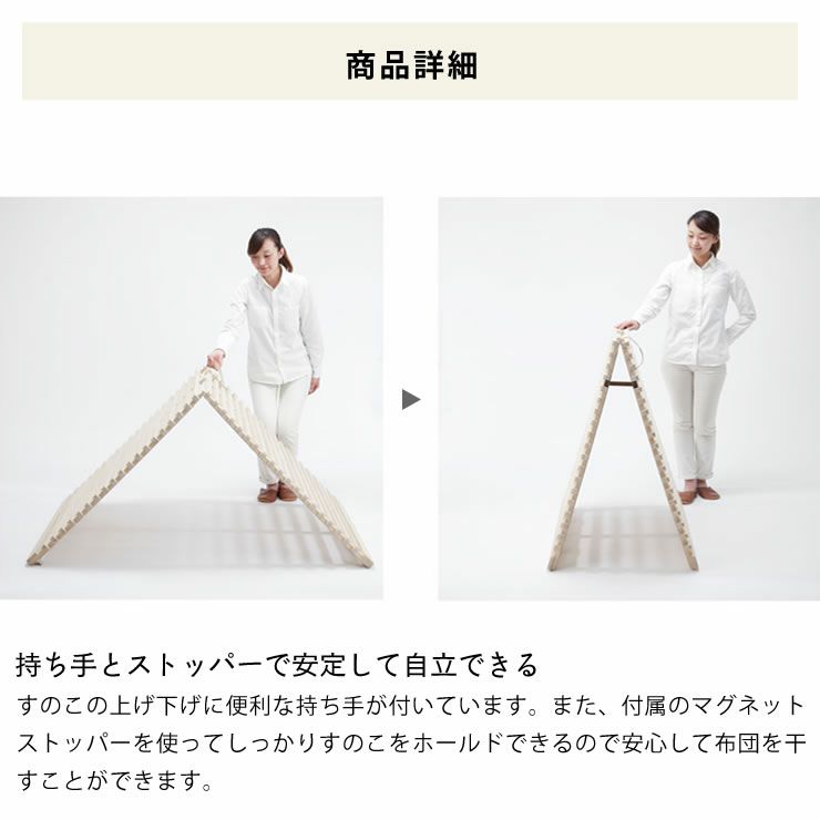 持ち手とストッパーで安定して自立できる折り畳み式すのこ