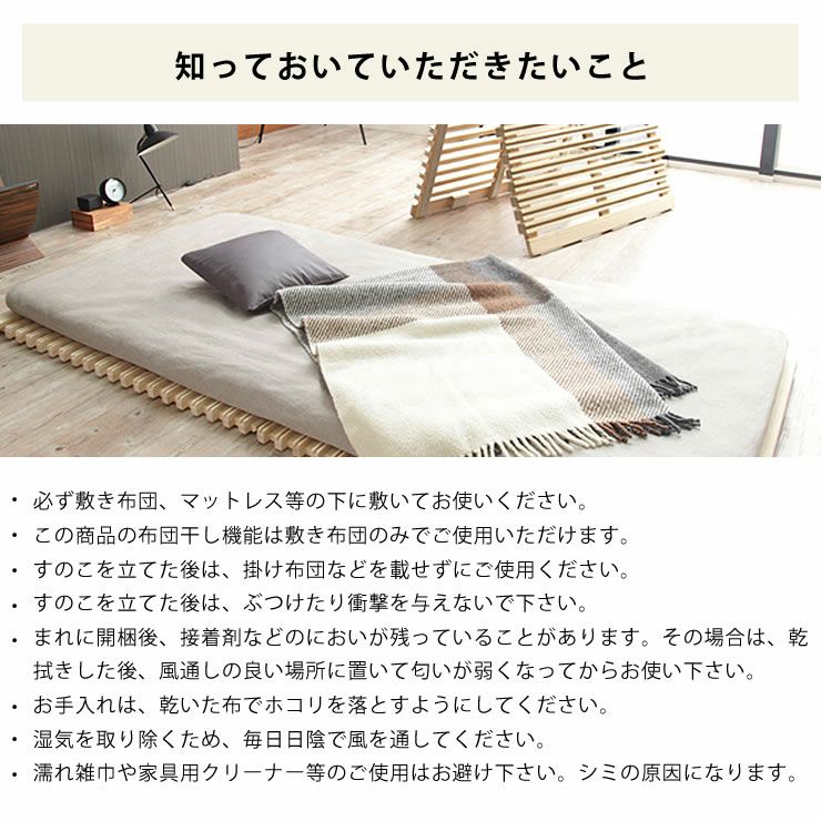 折り畳み式すのこについて知っておいていただきたいこと