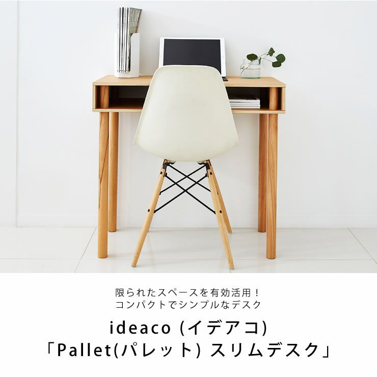 ideaco (イデアコ) コンパクトでスリムなデスクPLYWOOD Series パレット PCH_詳細04
