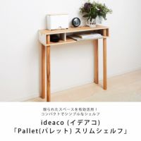 ideaco (イデアコ) コンパクトでス 本棚・シェルフ|本棚 ideaco (イデアコ) コンパクトでス 本棚・シェルフ|本棚