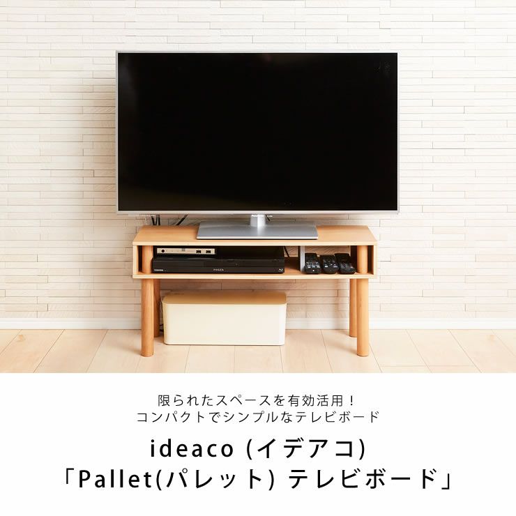 ideaco (イデアコ) コンパクトでスリムなテレビボードPLYWOOD Series テレビボード ミニマルサイズ_詳細04