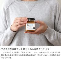 HONEY MARKS（ハニーマークス）マヌカハニーUMF20プラス（250g）_詳細05