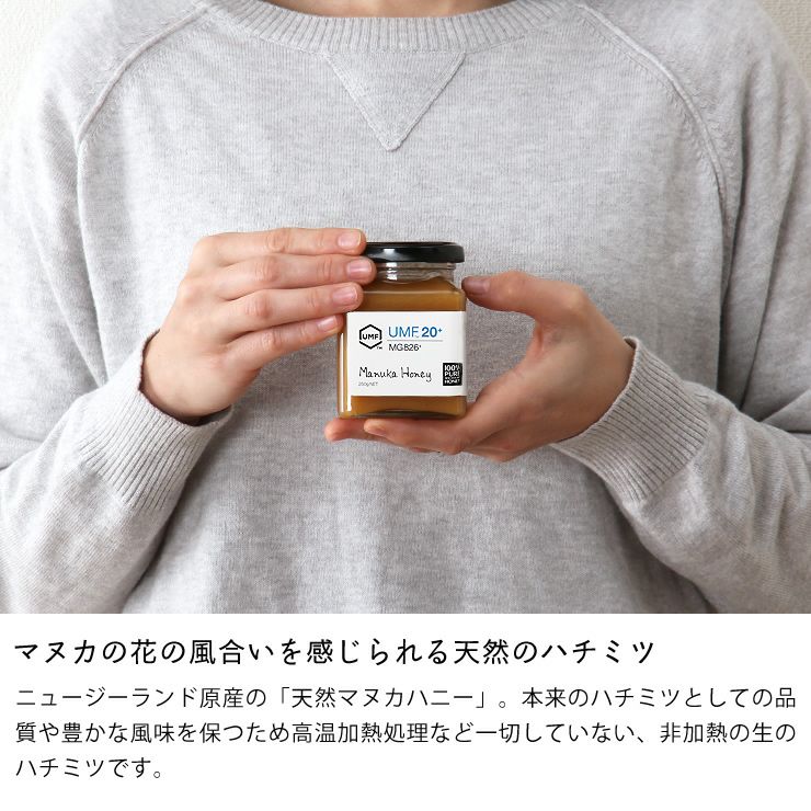 HONEY MARKS（ハニーマークス）マヌカハニーUMF20プラス（250g）_詳細05