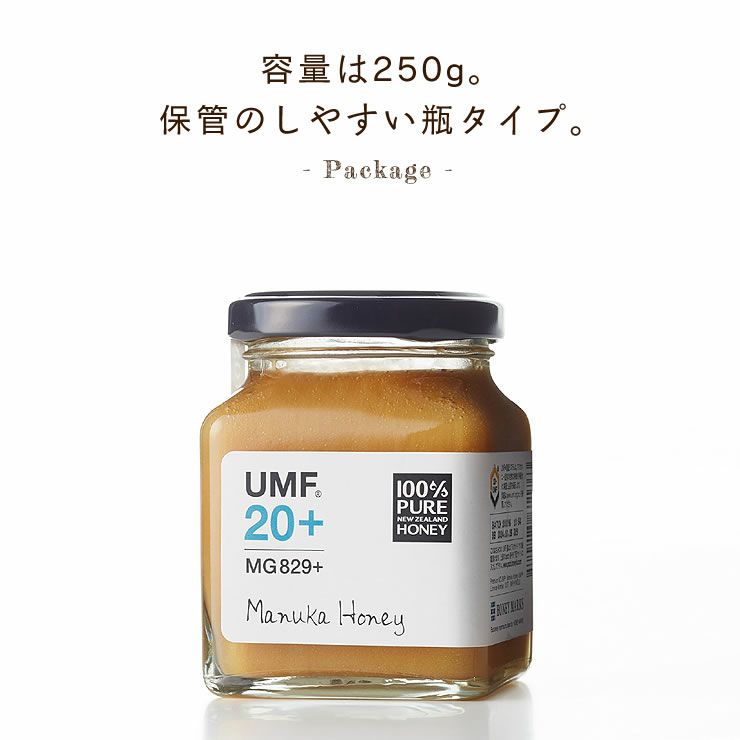 HONEY MARKS（ハニーマークス）マヌカハニーUMF20プラス（250g）_詳細11