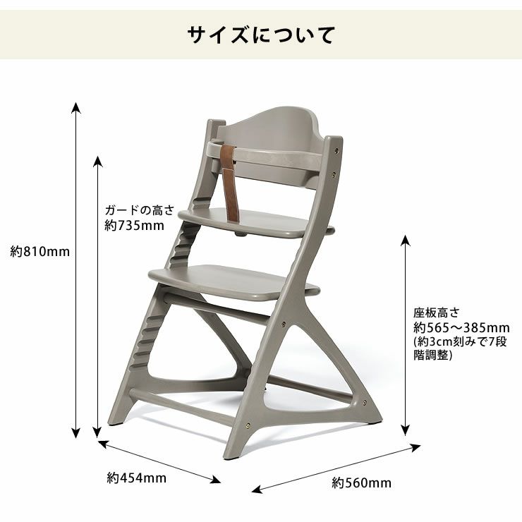 マテルナガードベビーチェア yamatoya（大和屋）_詳細13