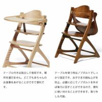 マテルナ テーブル＆ガード ベビーチェアyam ベビーチェア｜ベビー