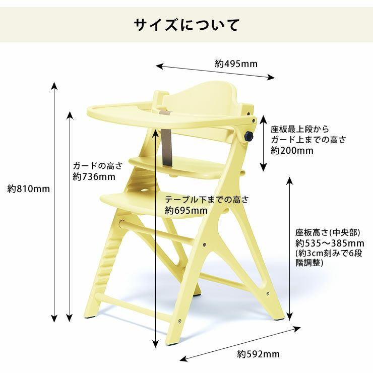 アッフルチェア yamatoya（大和屋）ベビーチェア_詳細12