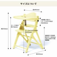 アッフルチェア yamatoya（大和屋）ベビーチェア_詳細12